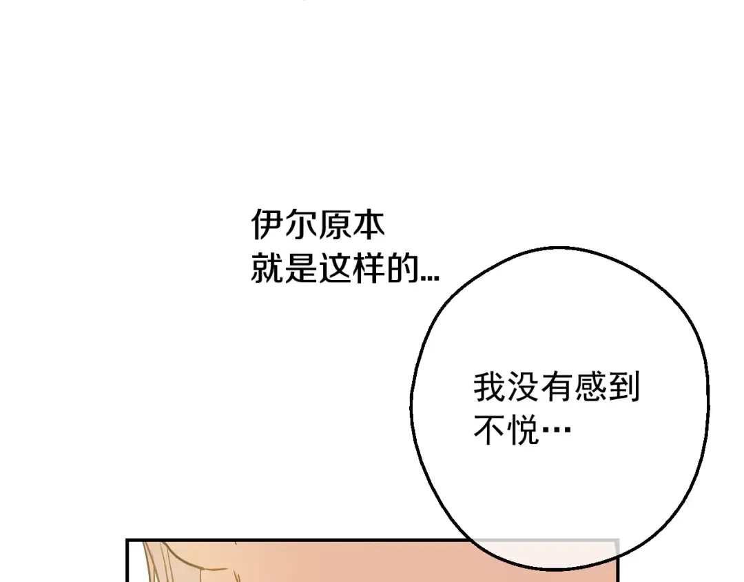 第36话 你有王子病吗？ 第126页