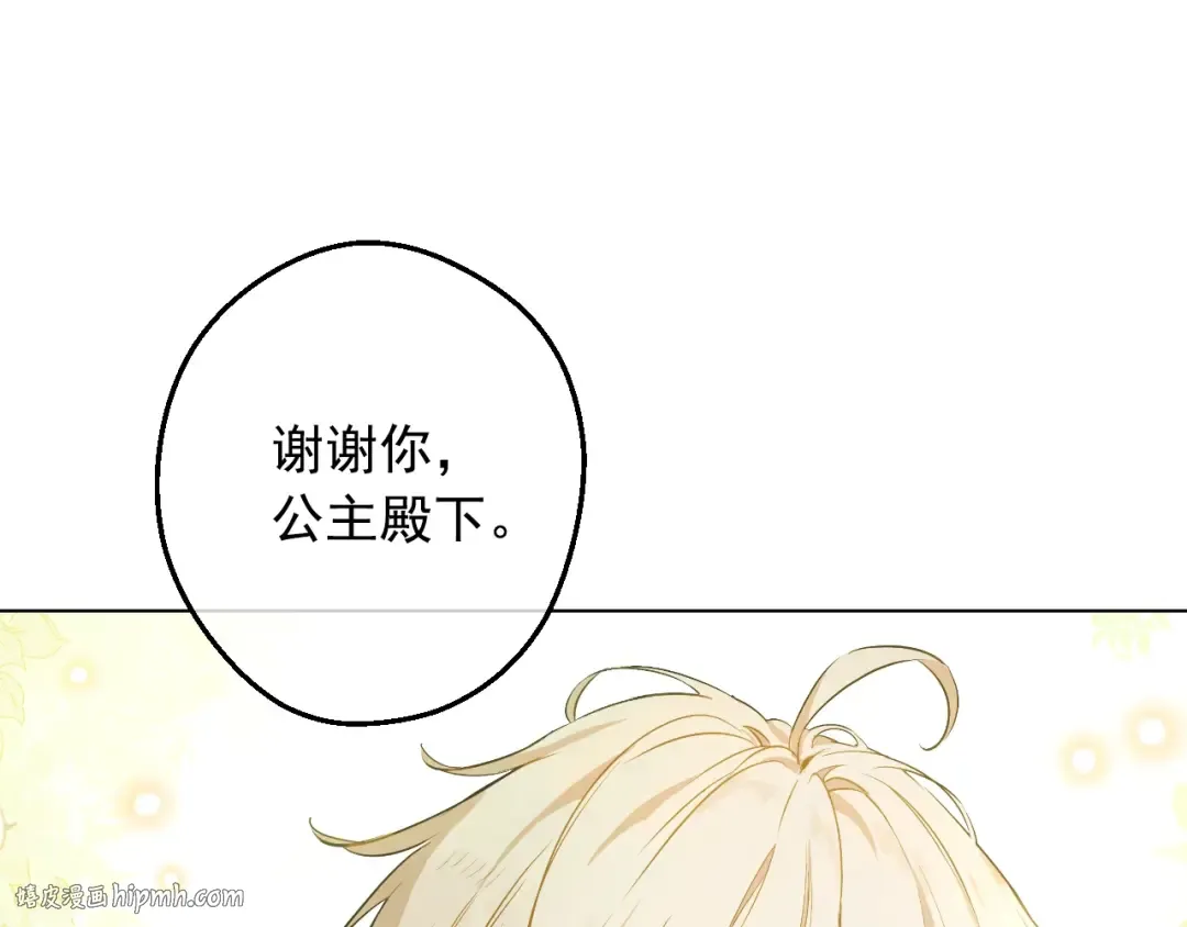 第36话 你有王子病吗？ 第128页