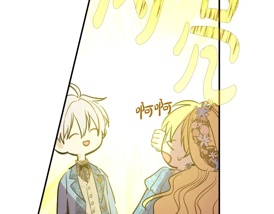 第36话 你有王子病吗？ 第131页