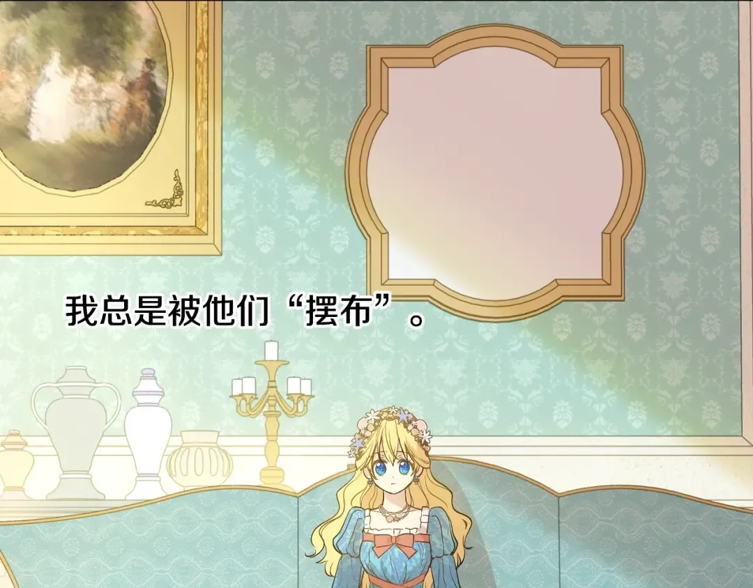 第36话 你有王子病吗？ 第137页