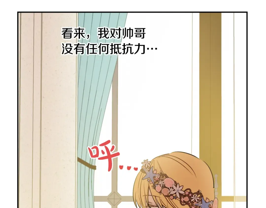 第36话 你有王子病吗？ 第139页