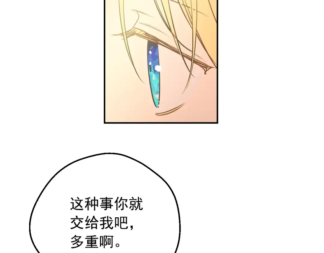 第36话 你有王子病吗？ 第141页