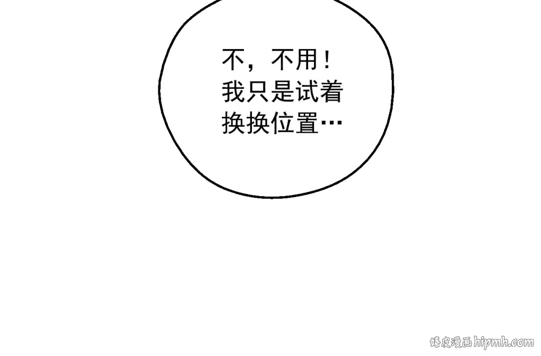 第36话 你有王子病吗？ 第144页