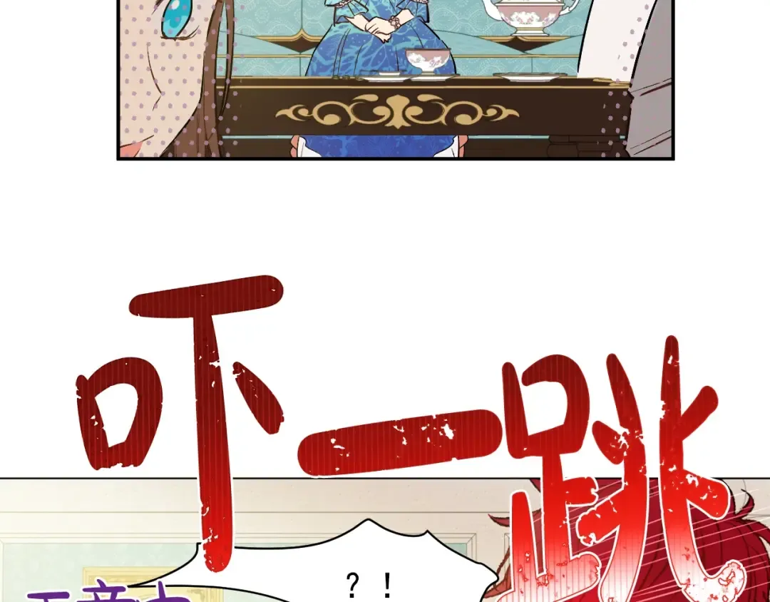 第36话 你有王子病吗？ 第148页