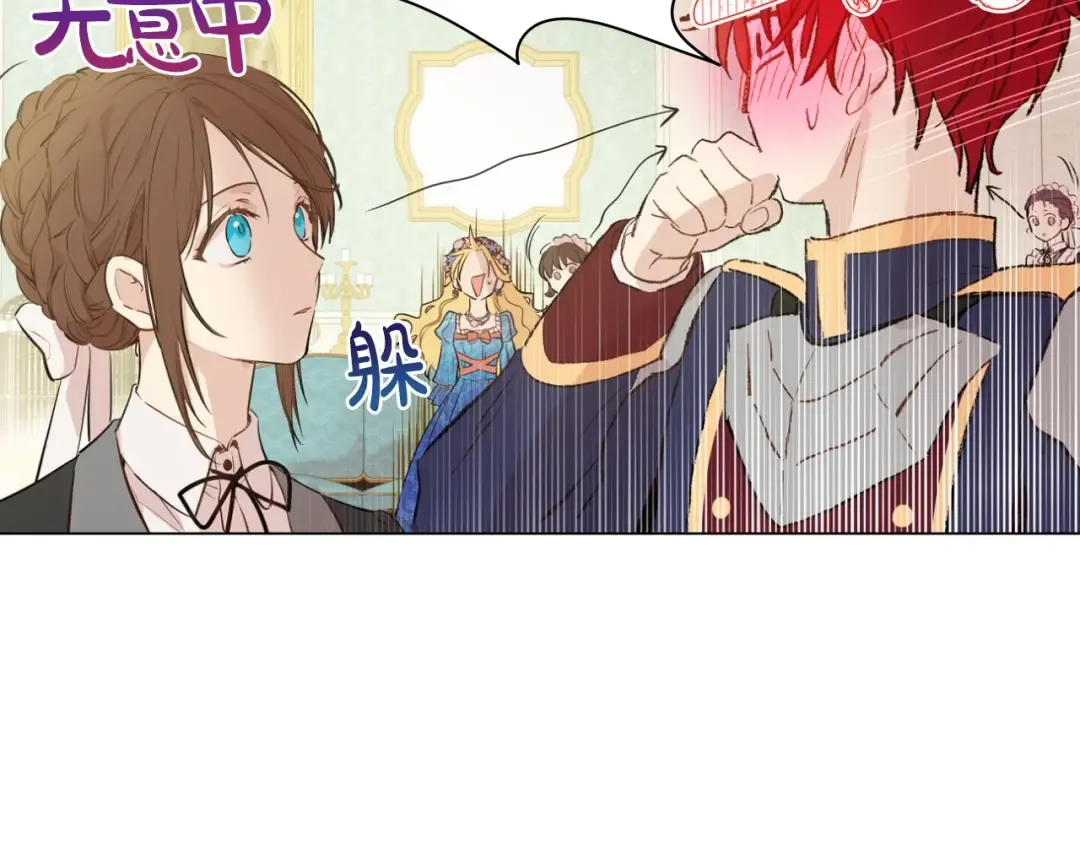 第36话 你有王子病吗？ 第149页