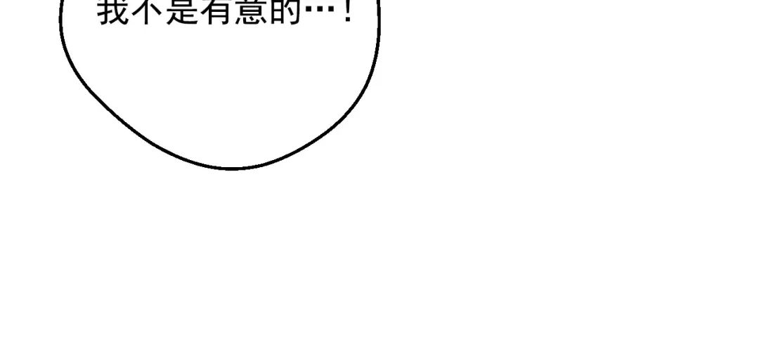 第36话 你有王子病吗？ 第153页