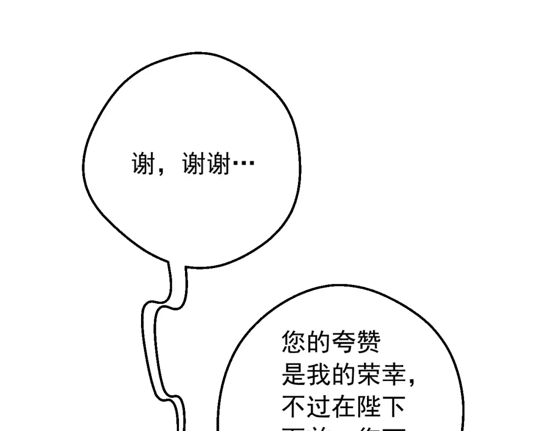 第36话 你有王子病吗？ 第154页