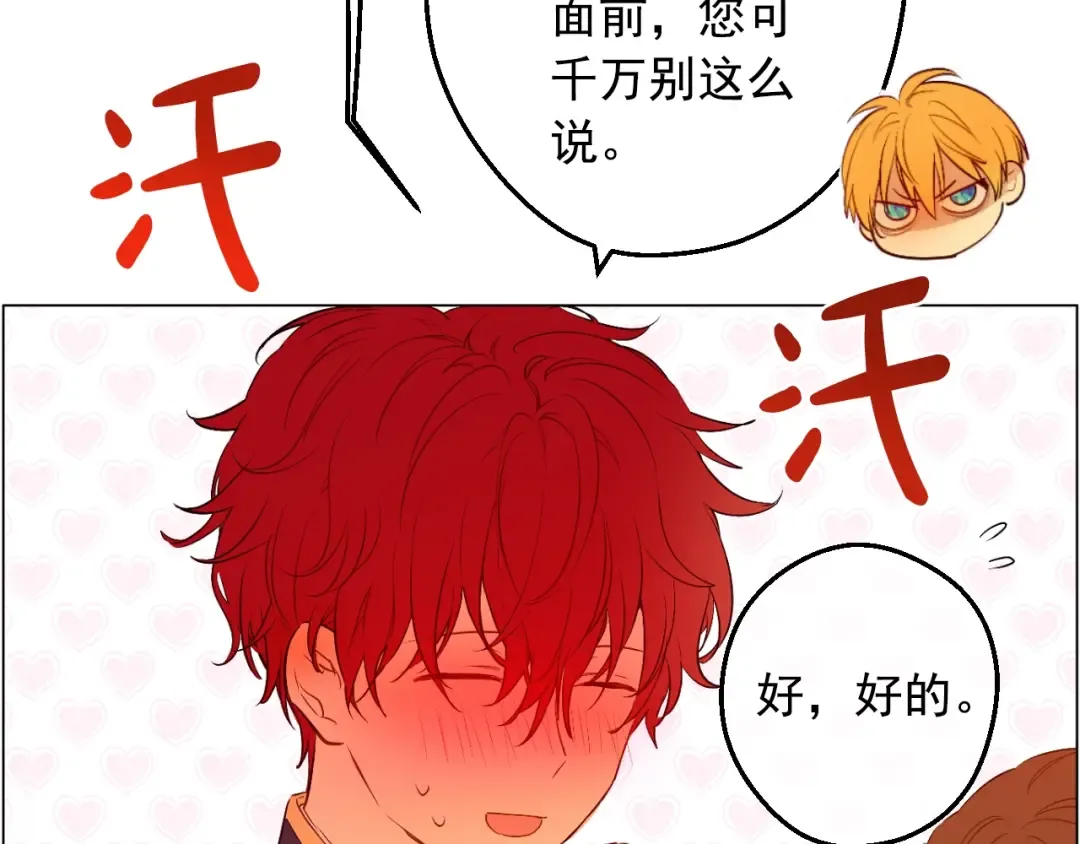 第36话 你有王子病吗？ 第155页