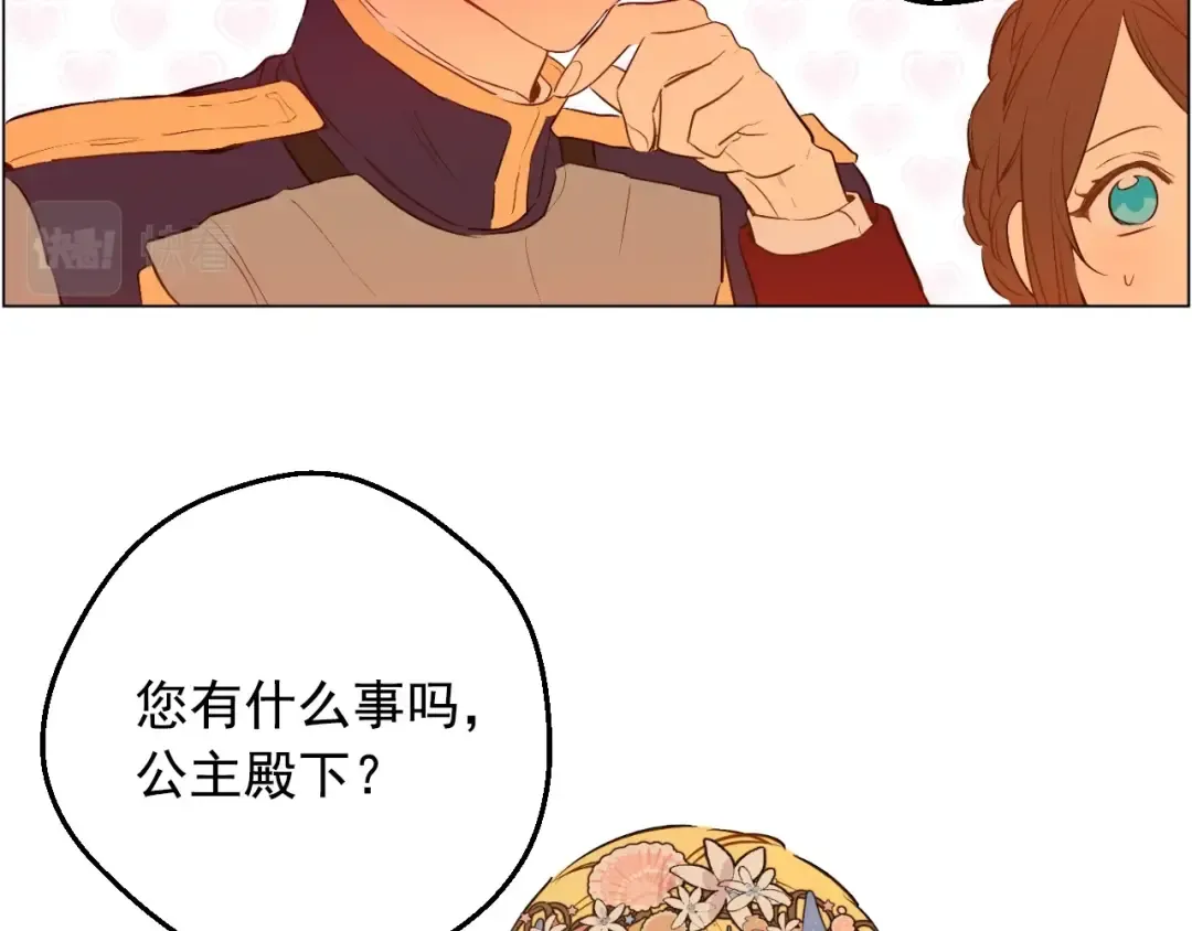 第36话 你有王子病吗？ 第156页