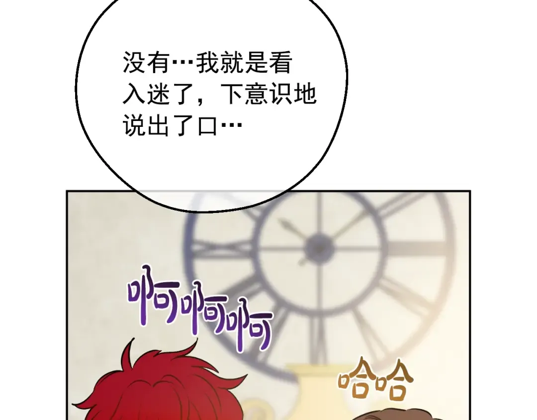 第36话 你有王子病吗？ 第158页
