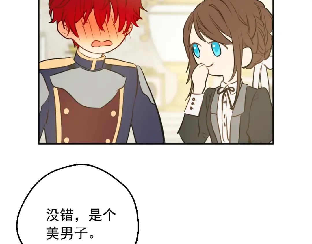 第36话 你有王子病吗？ 第159页