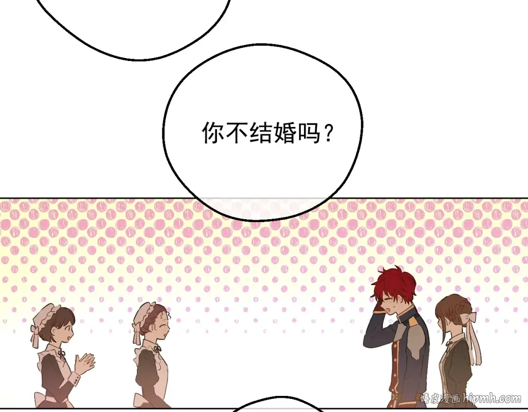 第36话 你有王子病吗？ 第160页