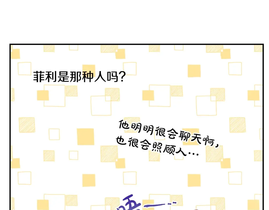 第36话 你有王子病吗？ 第163页