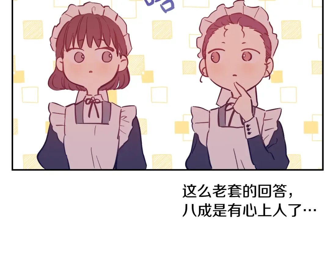 第36话 你有王子病吗？ 第164页