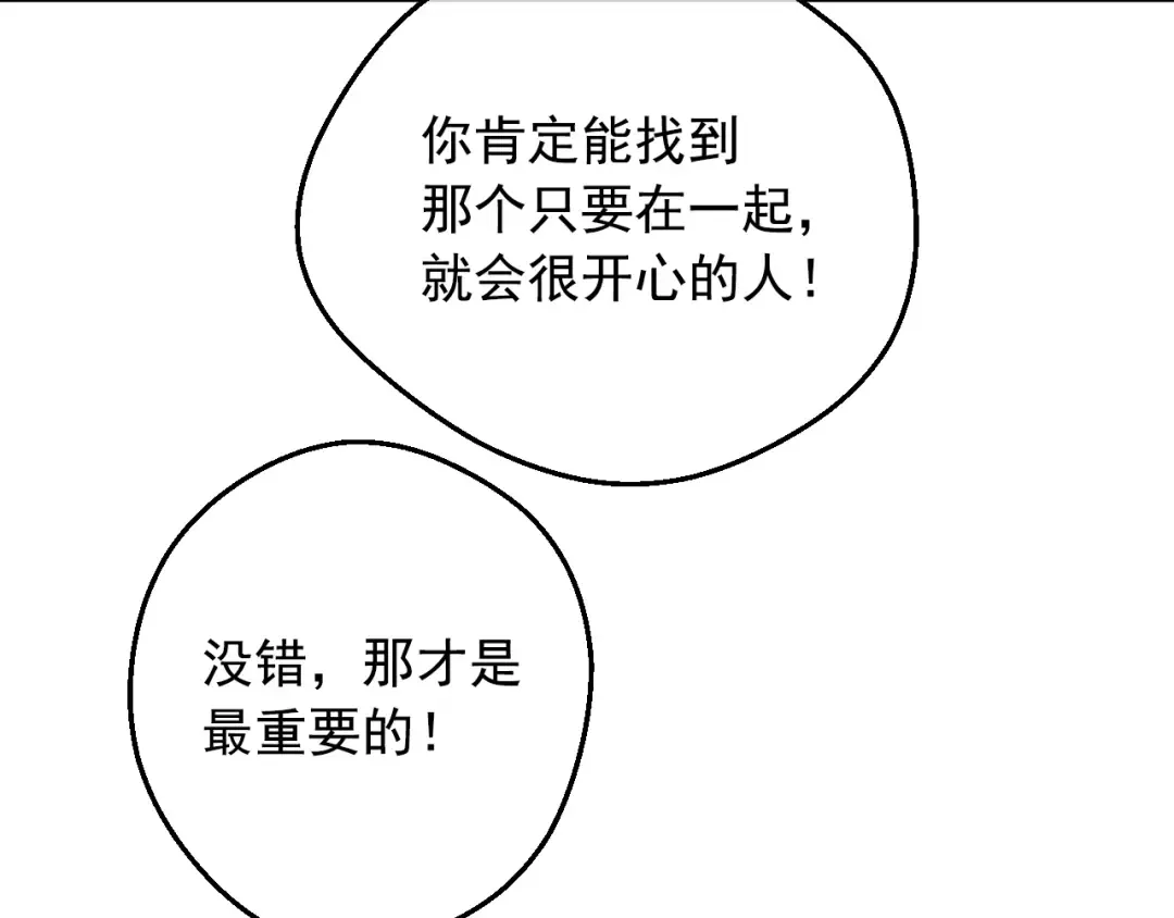第36话 你有王子病吗？ 第167页