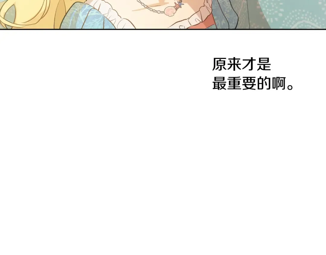 第36话 你有王子病吗？ 第171页