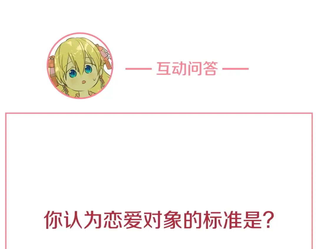 第36话 你有王子病吗？ 第174页