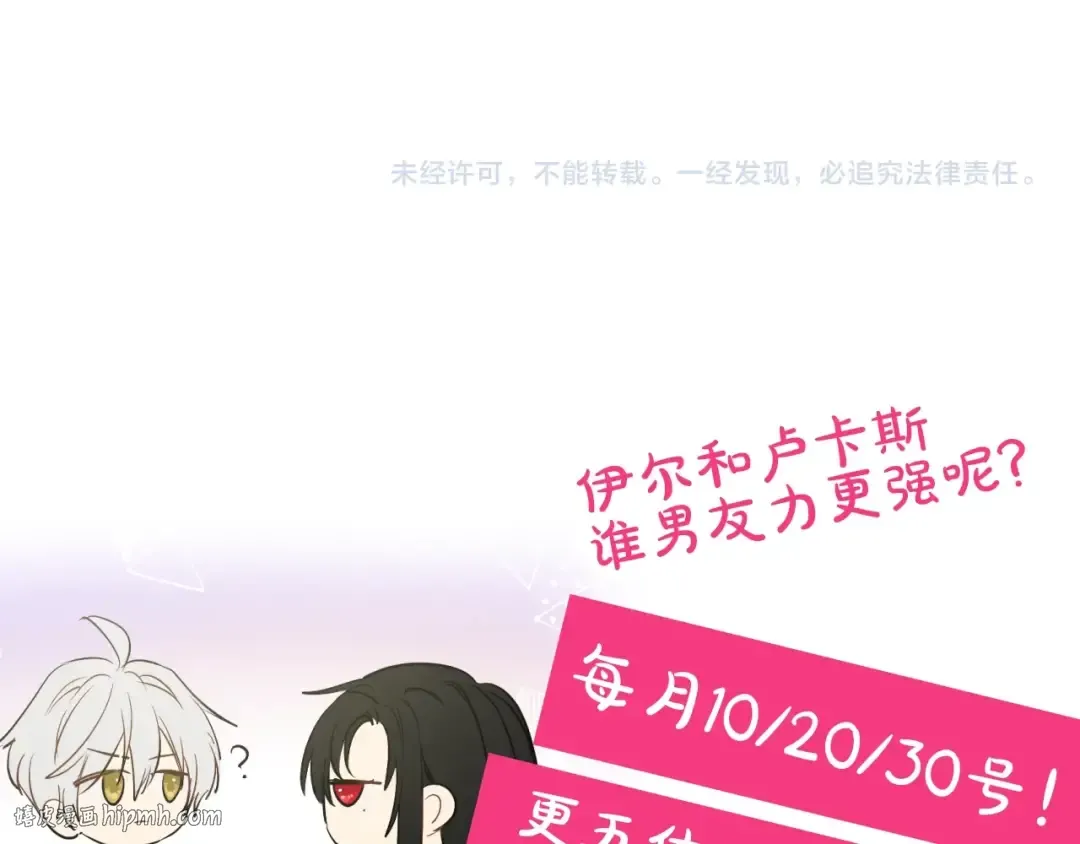 第36话 你有王子病吗？ 第176页