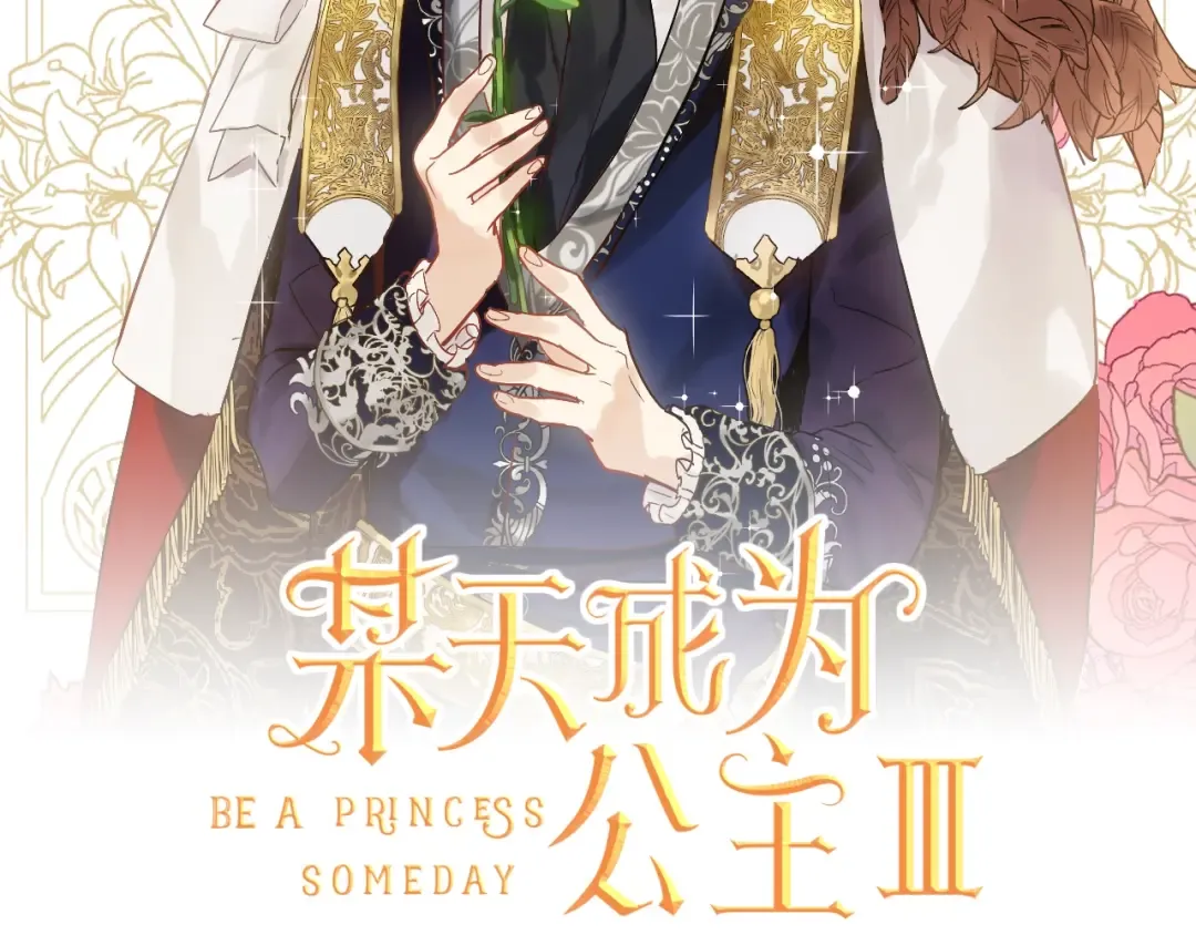 第37话 父皇很受伤 第2页