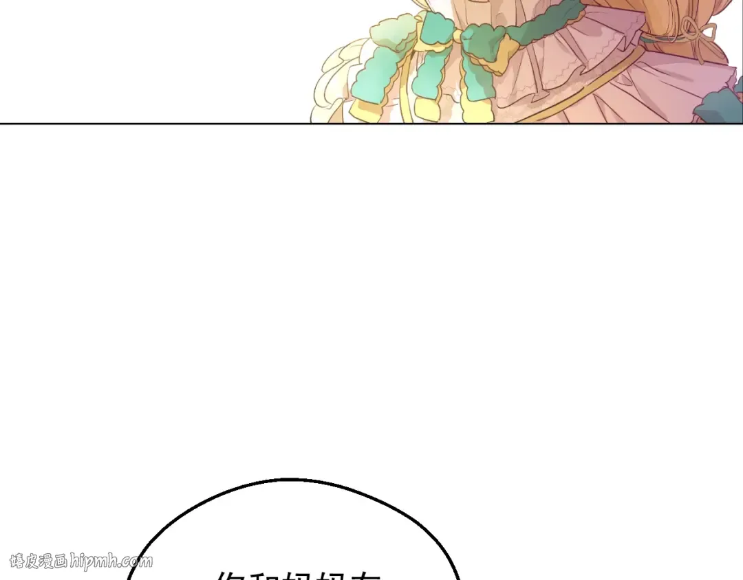 第37话 父皇很受伤 第8页