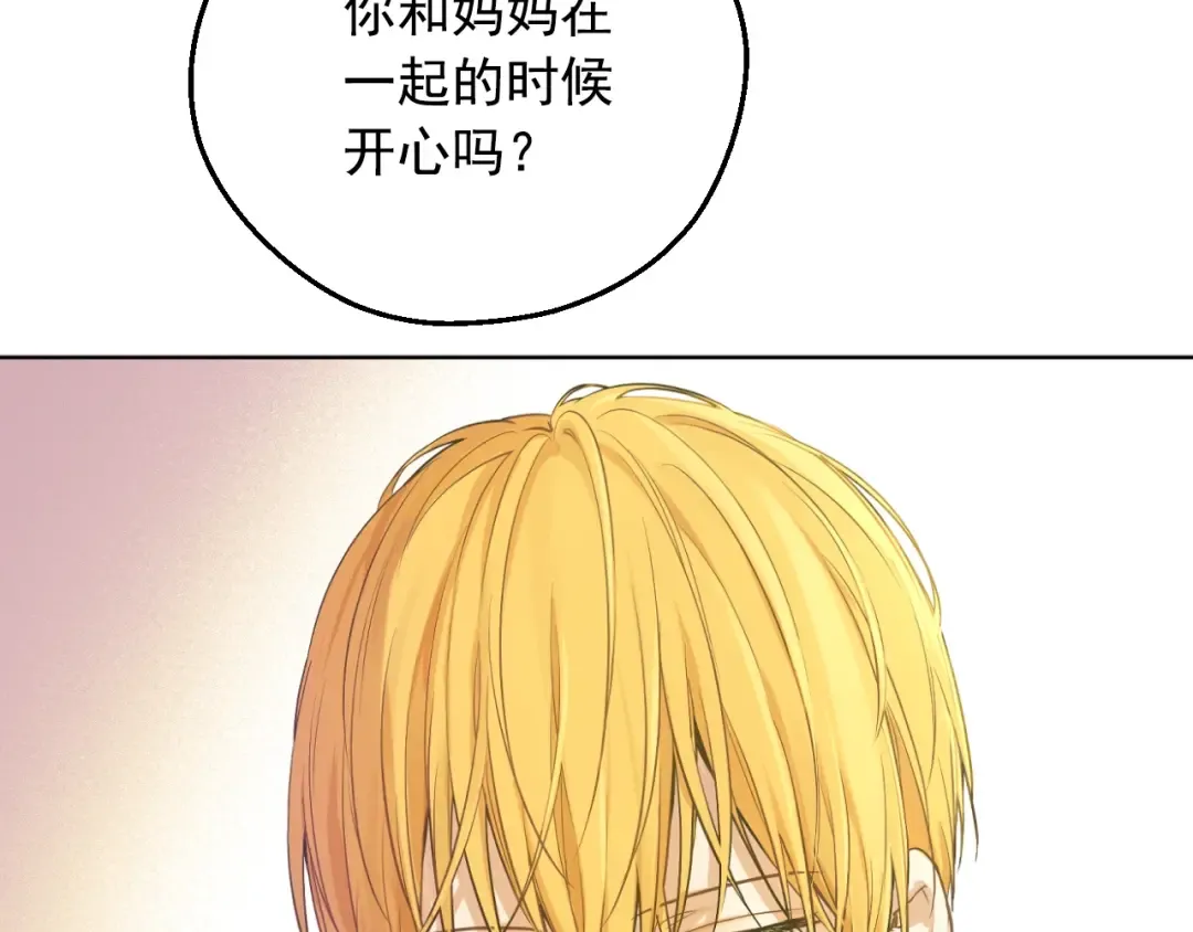 第37话 父皇很受伤 第9页