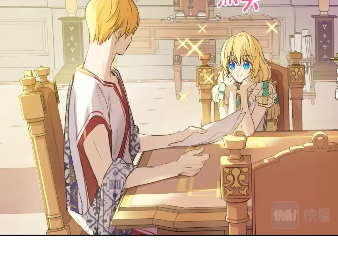 第37话 父皇很受伤 第17页