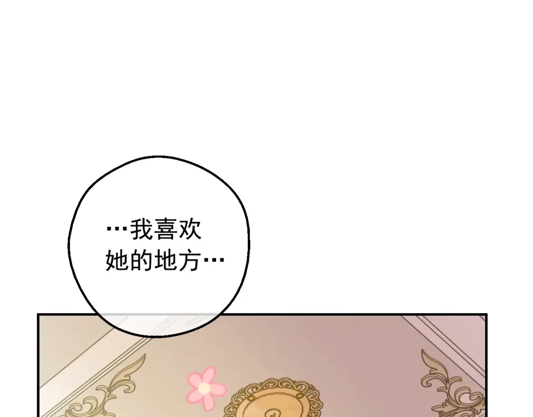 第37话 父皇很受伤 第18页