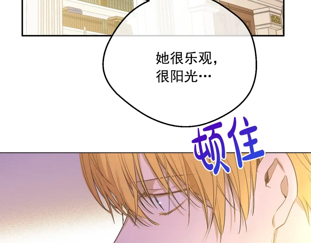第37话 父皇很受伤 第20页