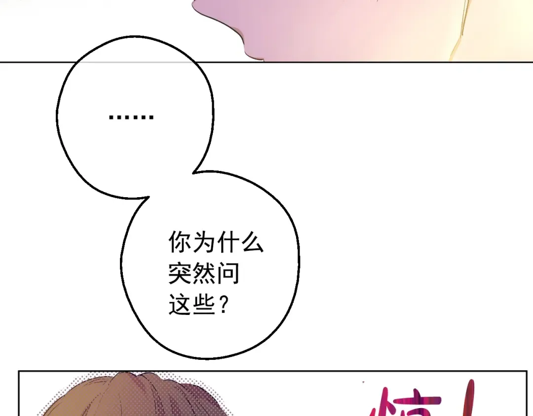 第37话 父皇很受伤 第21页
