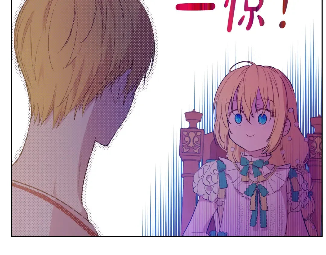 第37话 父皇很受伤 第22页