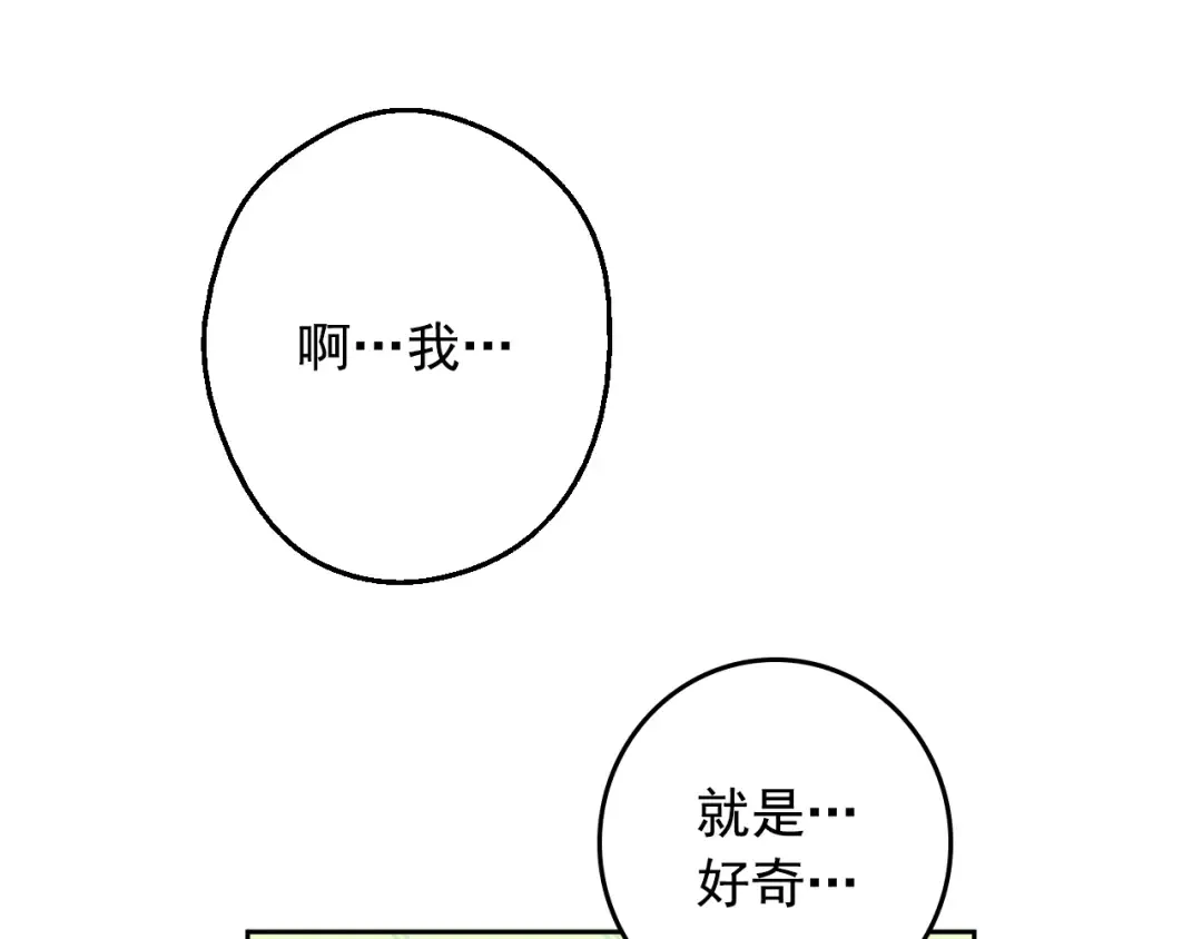 第37话 父皇很受伤 第23页