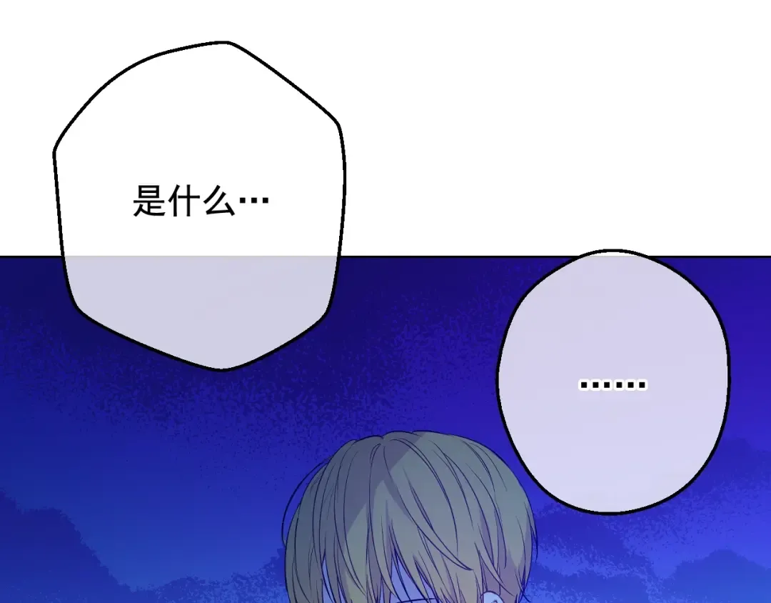第37话 父皇很受伤 第26页