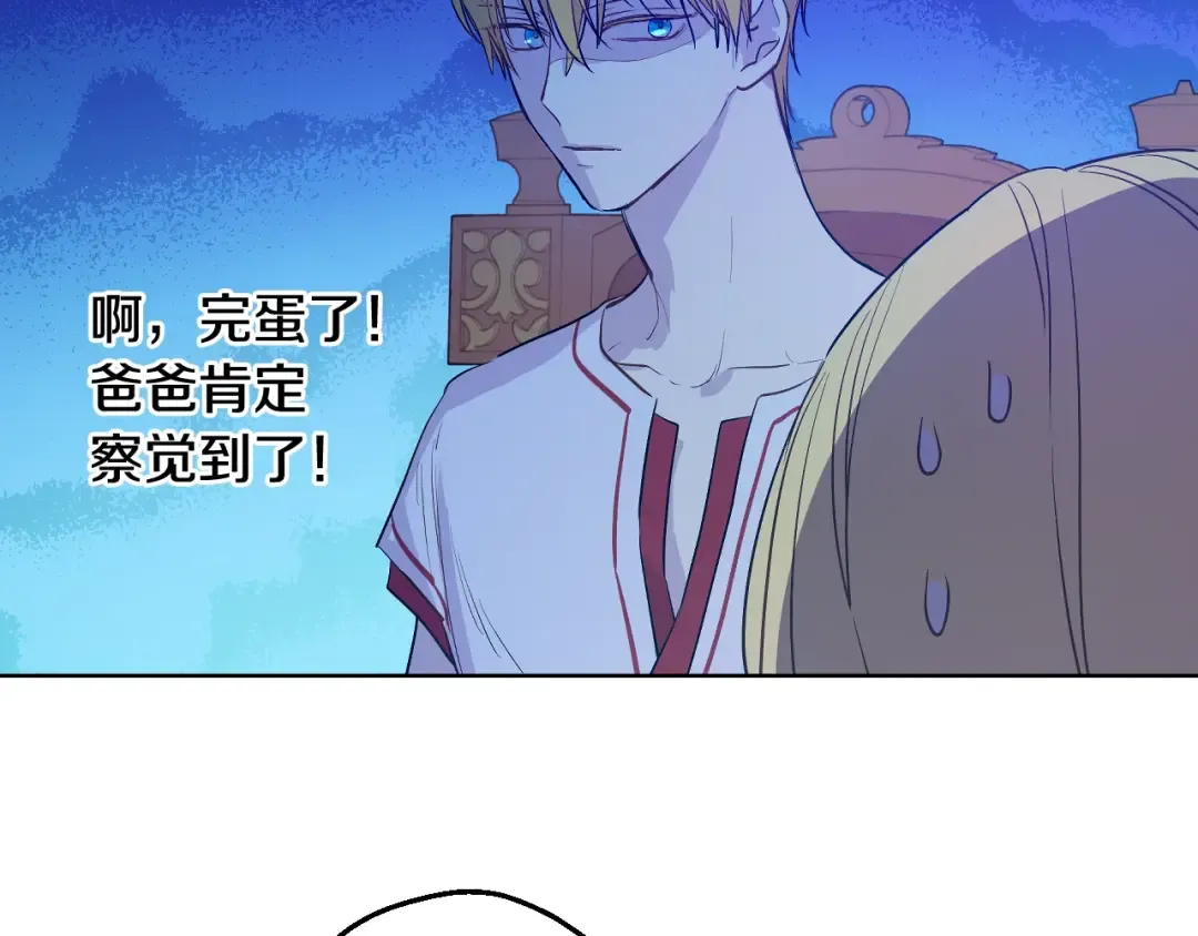 第37话 父皇很受伤 第27页