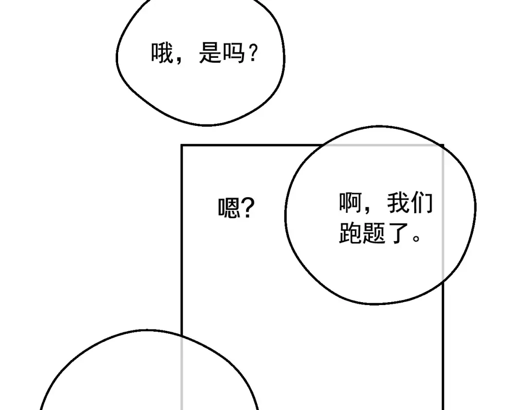 第37话 父皇很受伤 第28页