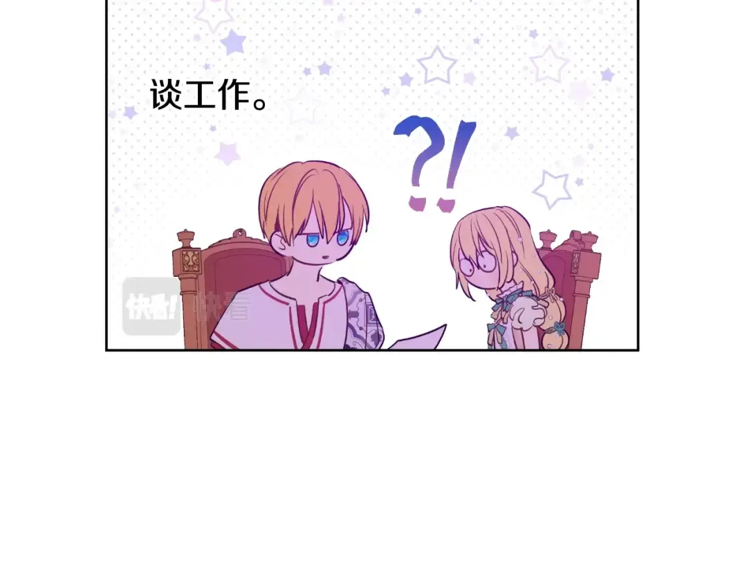 第37话 父皇很受伤 第31页