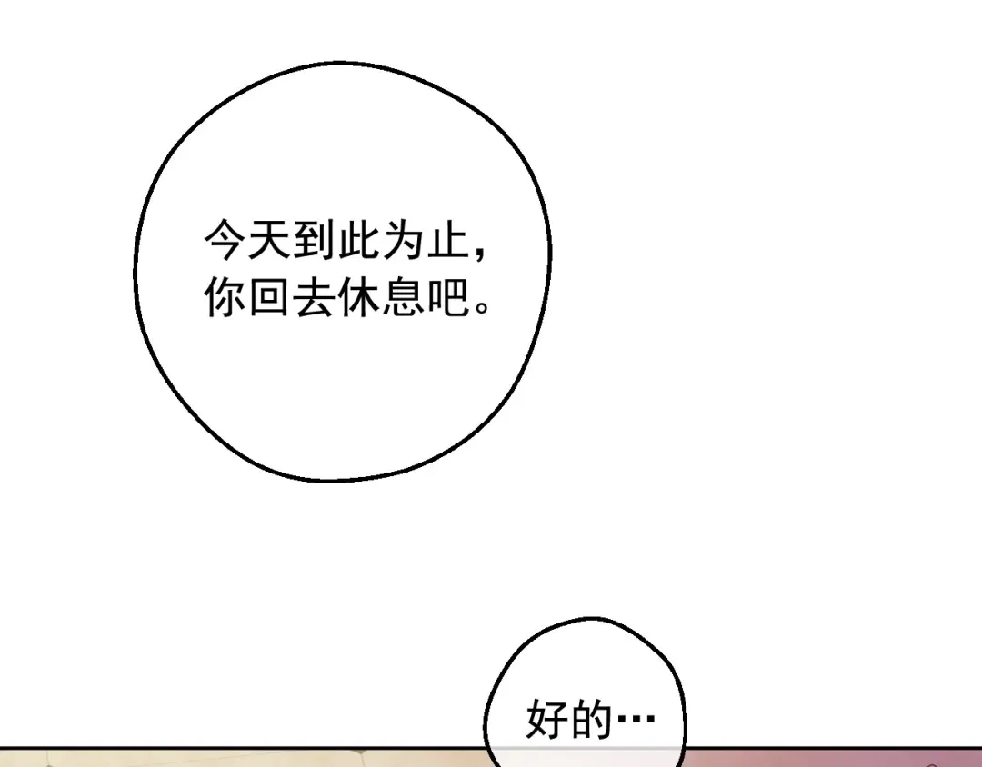 第37话 父皇很受伤 第35页