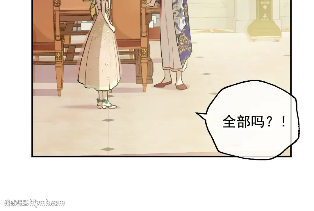 第37话 父皇很受伤 第40页