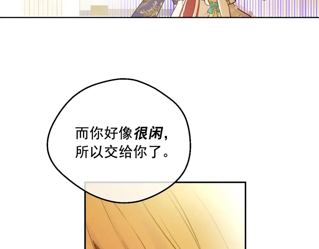 第37话 父皇很受伤 第44页