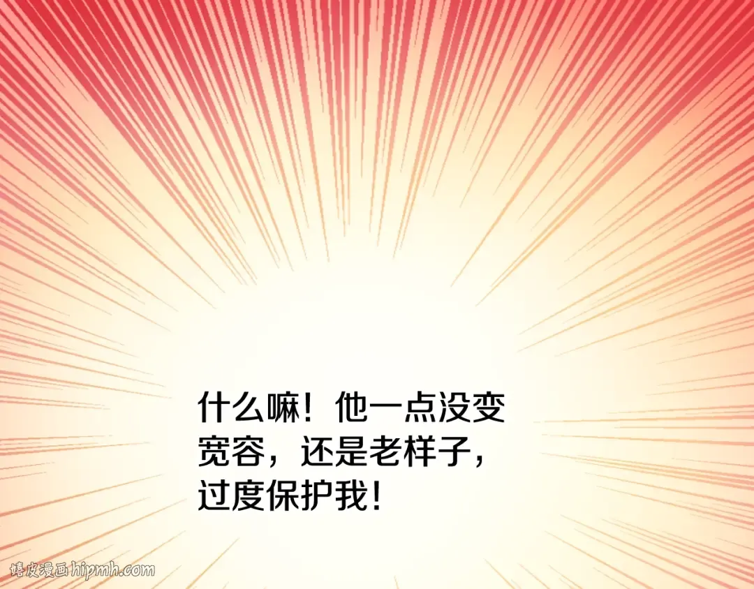 第37话 父皇很受伤 第48页