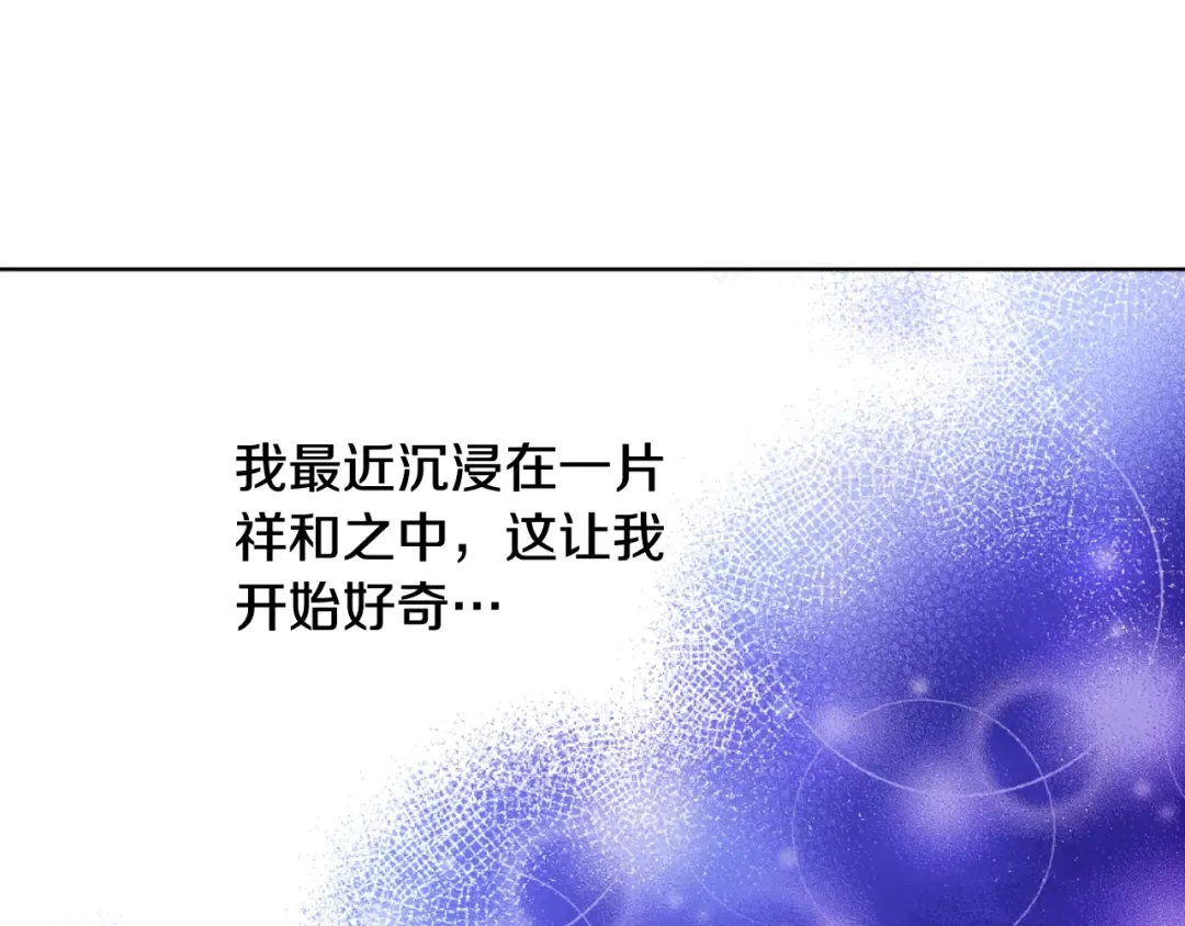 第37话 父皇很受伤 第50页