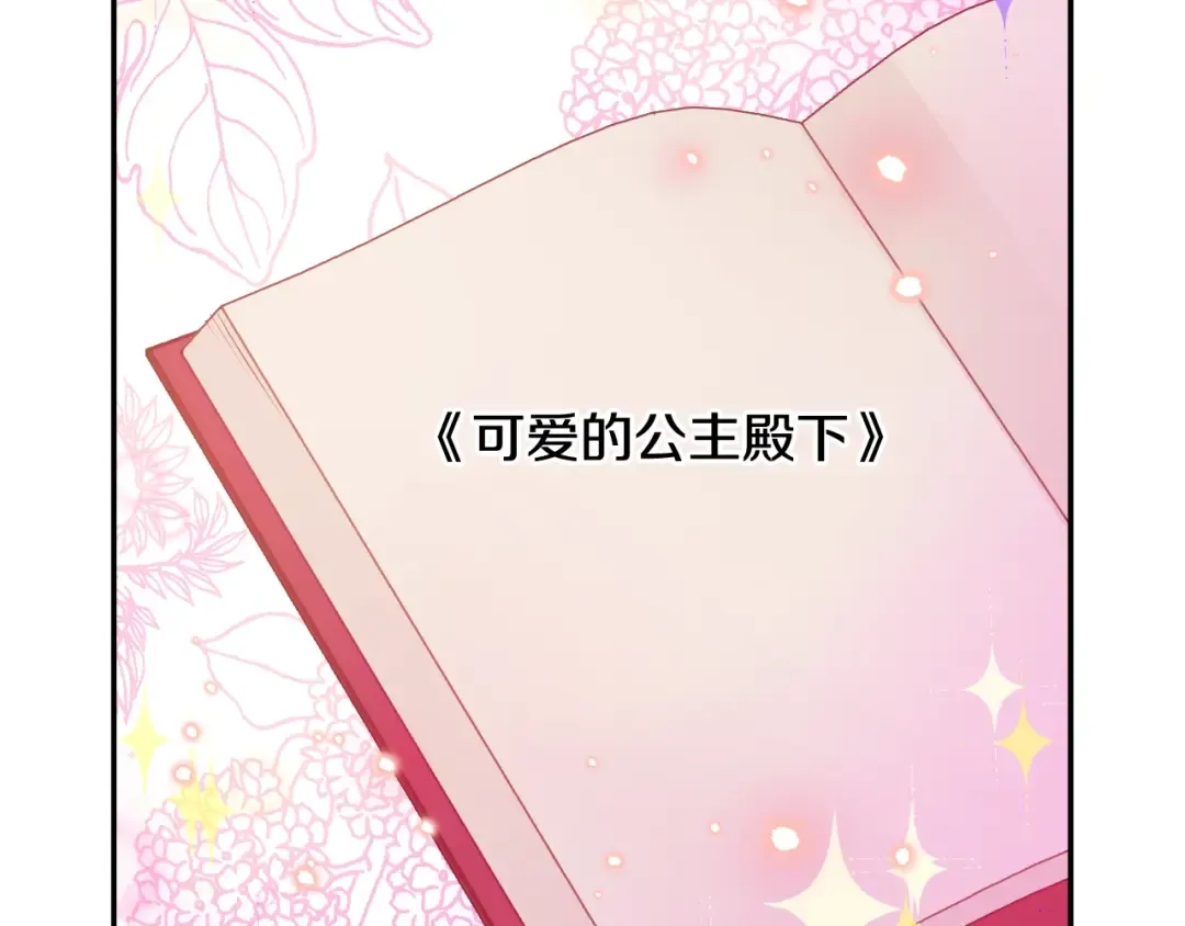 第37话 父皇很受伤 第52页