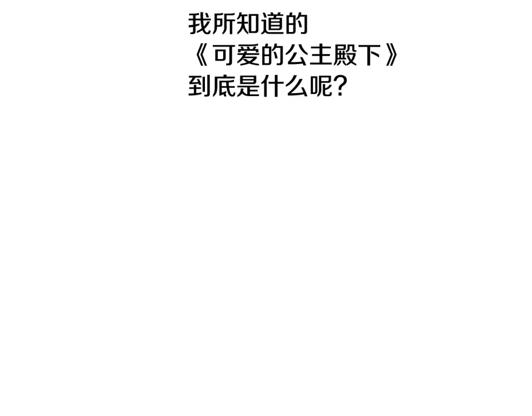 第37话 父皇很受伤 第55页
