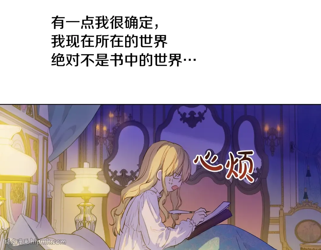 第37话 父皇很受伤 第56页