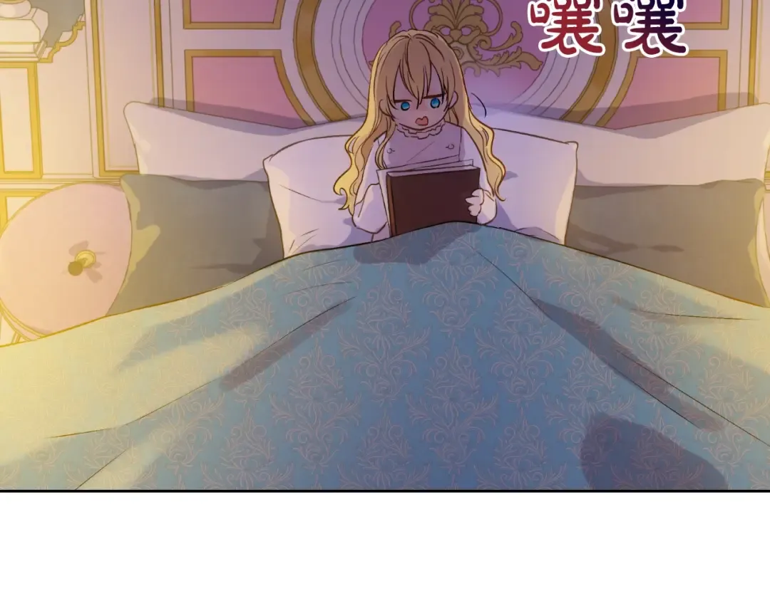第37话 父皇很受伤 第60页