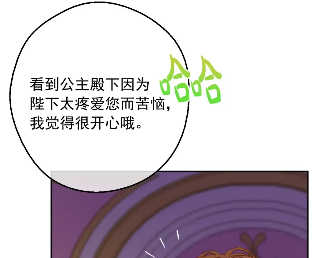 第37话 父皇很受伤 第61页