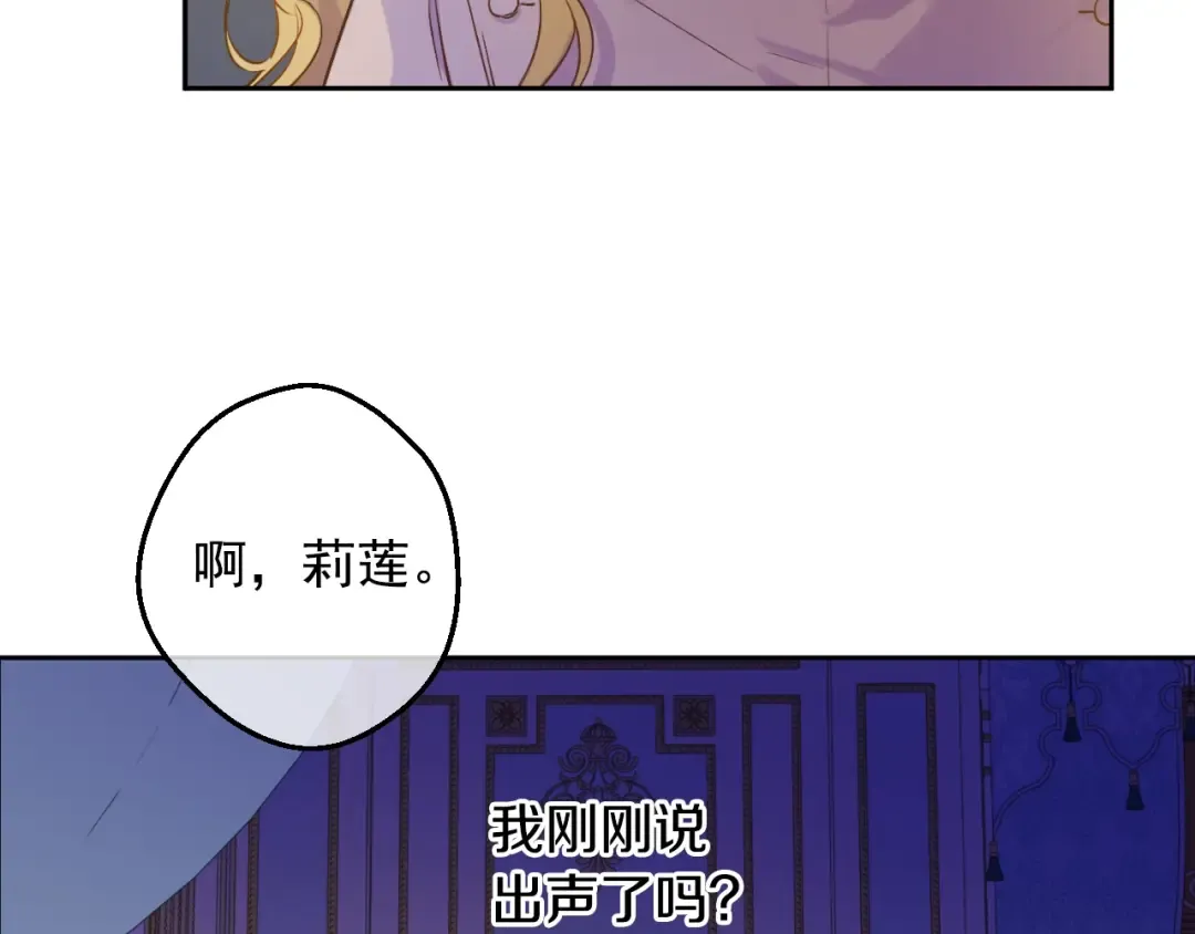 第37话 父皇很受伤 第63页