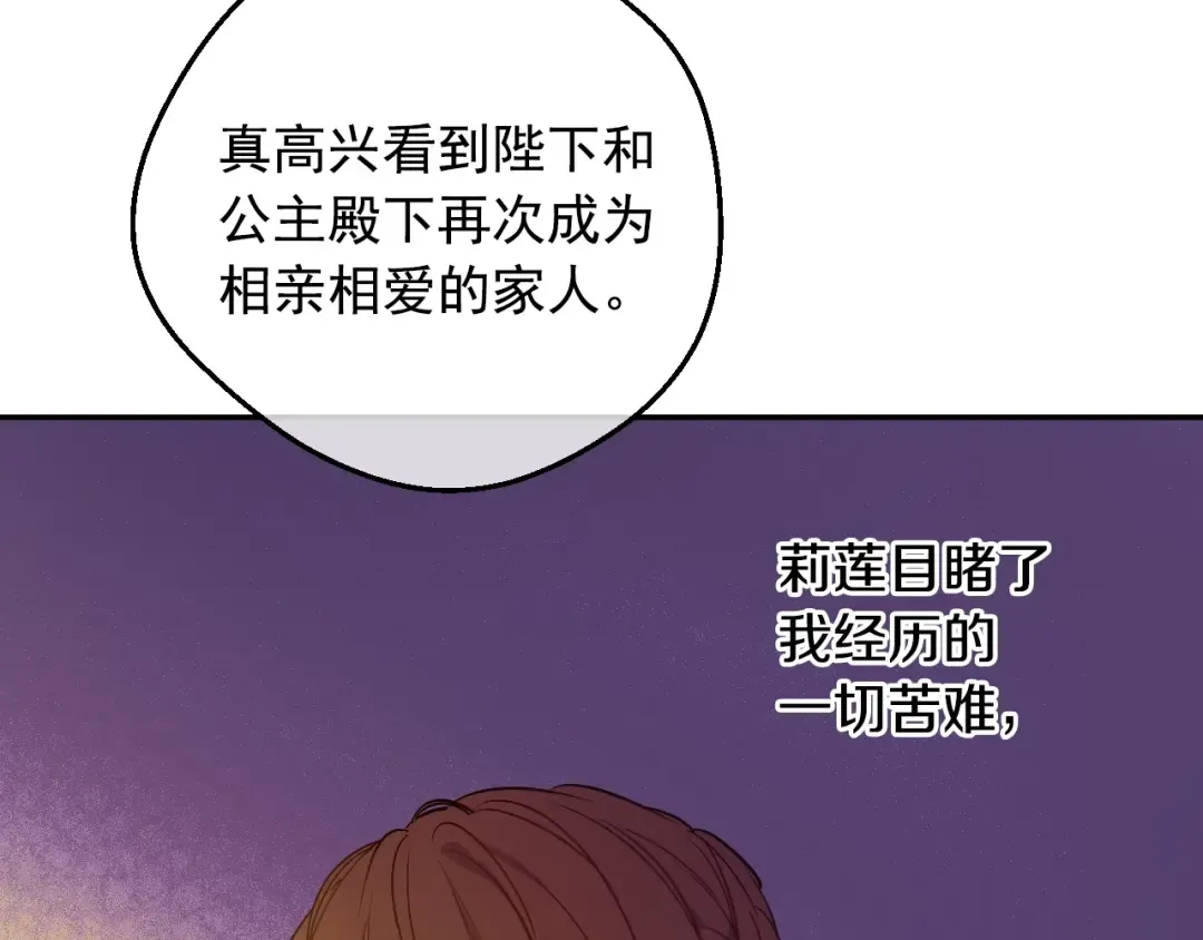 第37话 父皇很受伤 第65页