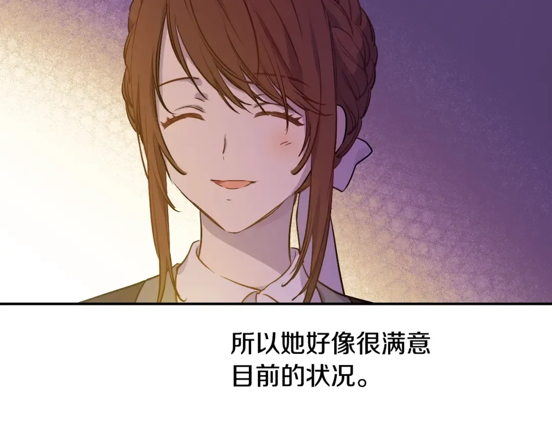 第37话 父皇很受伤 第66页