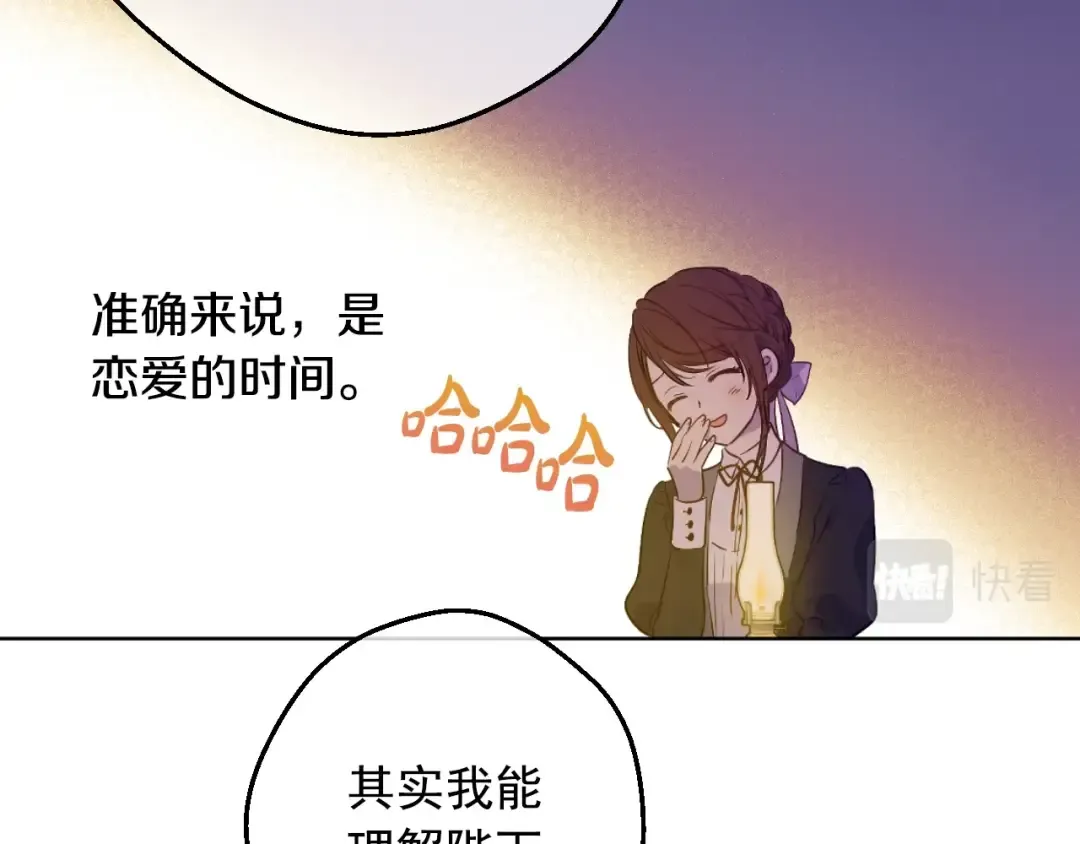 第37话 父皇很受伤 第68页