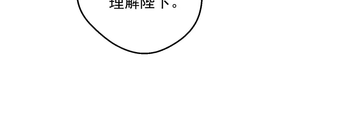 第37话 父皇很受伤 第69页